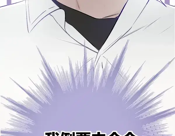 漫画《保护我方大大》序章  靠同人上位的卑微练习生第49张图