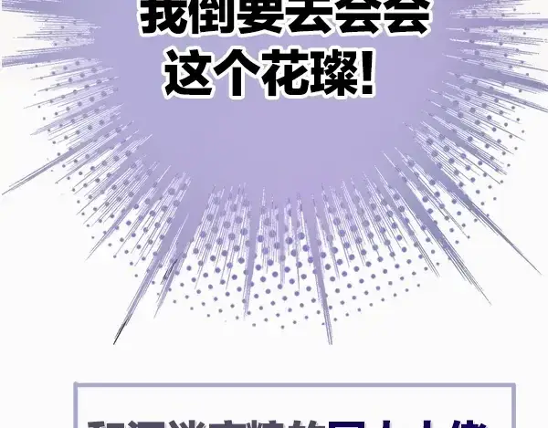 漫画《保护我方大大》序章  靠同人上位的卑微练习生第50张图