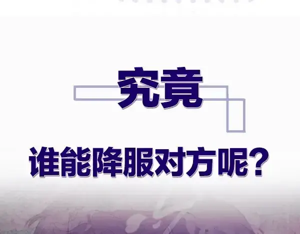 漫画《保护我方大大》序章  靠同人上位的卑微练习生第53张图