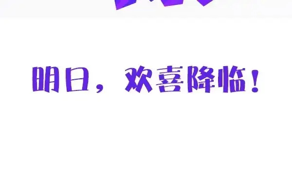 漫画《保护我方大大》序章  靠同人上位的卑微练习生第57张图