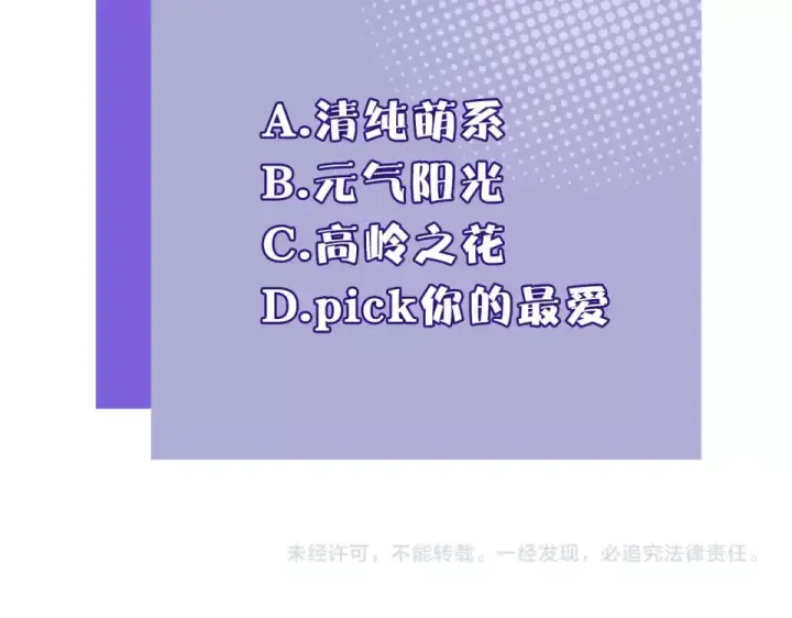 漫画《保护我方大大》序章  靠同人上位的卑微练习生第59张图