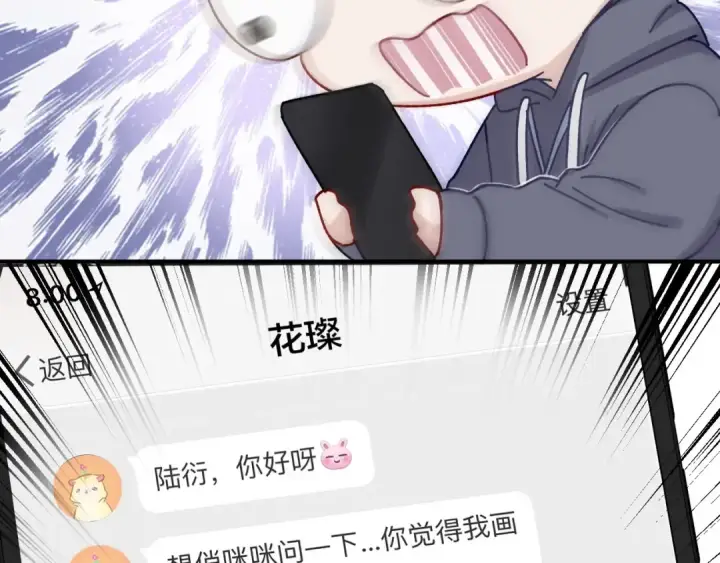 漫画《保护我方大大》第2话 直男的抗争！！第102张图