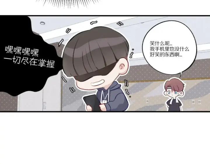 漫画《保护我方大大》第2话 直男的抗争！！第106张图