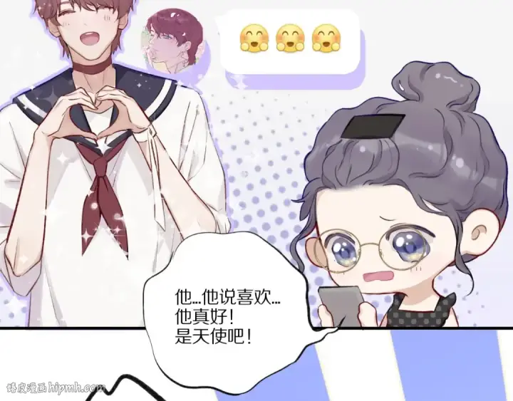 漫画《保护我方大大》第2话 直男的抗争！！第112张图