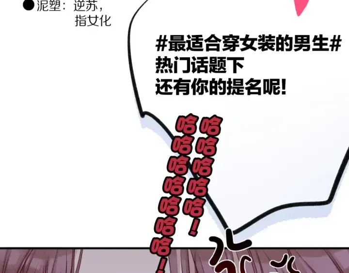 漫画《保护我方大大》第2话 直男的抗争！！第12张图