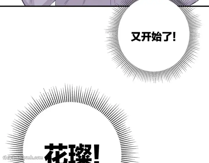 漫画《保护我方大大》第2话 直男的抗争！！第120张图