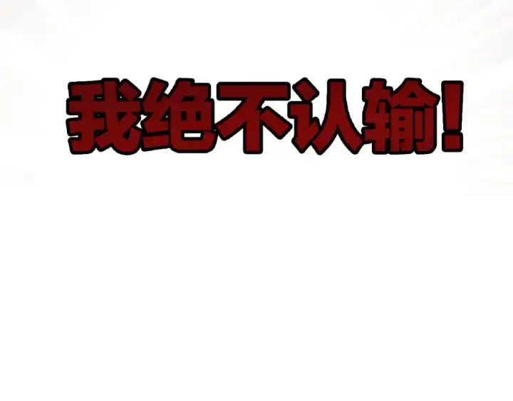 漫画《保护我方大大》第2话 直男的抗争！！第123张图