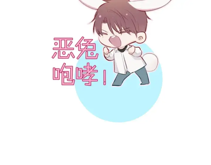 漫画《保护我方大大》第2话 直男的抗争！！第125张图