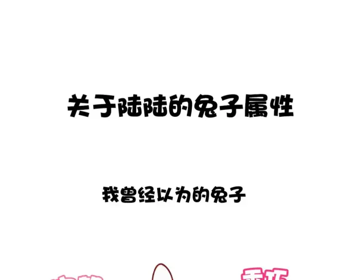 漫画《保护我方大大》第2话 直男的抗争！！第127张图