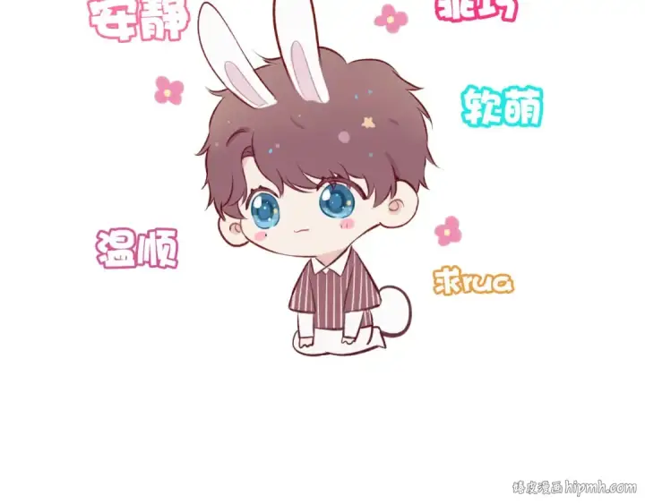 漫画《保护我方大大》第2话 直男的抗争！！第128张图