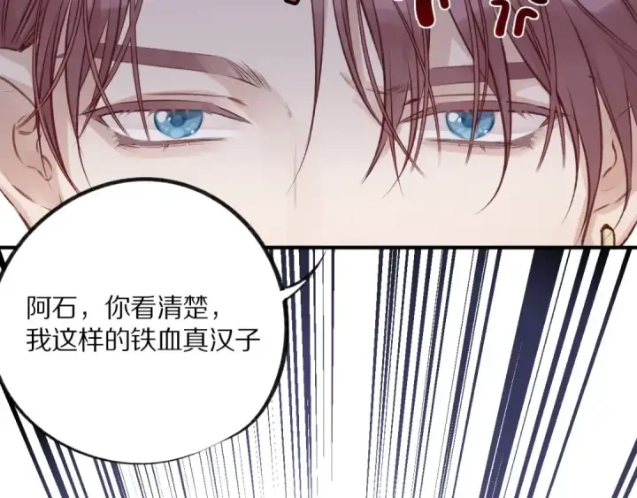 漫画《保护我方大大》第2话 直男的抗争！！第13张图