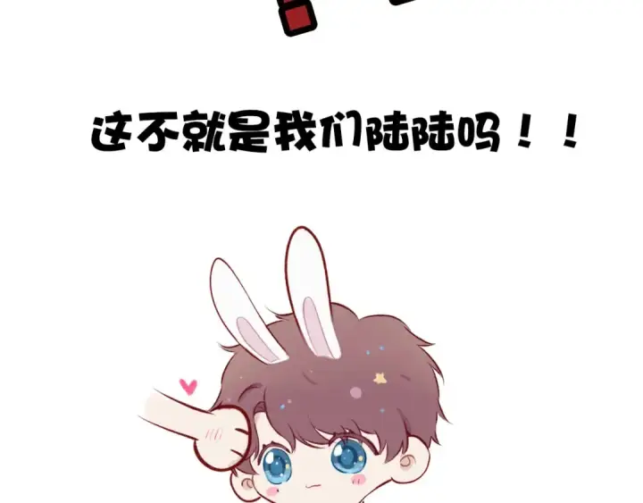 漫画《保护我方大大》第2话 直男的抗争！！第131张图