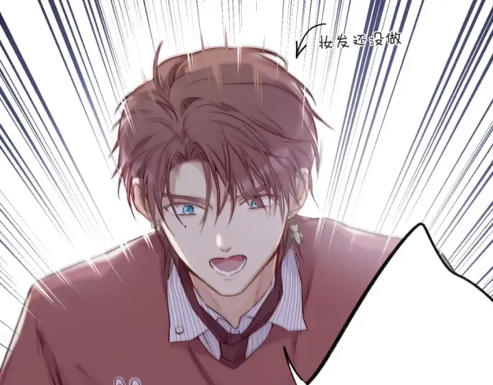 漫画《保护我方大大》第2话 直男的抗争！！第14张图