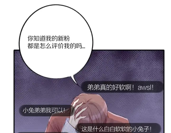 漫画《保护我方大大》第2话 直男的抗争！！第17张图