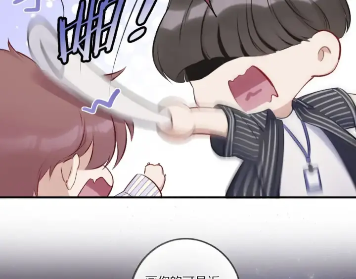 漫画《保护我方大大》第2话 直男的抗争！！第19张图