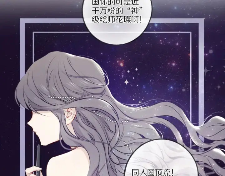 漫画《保护我方大大》第2话 直男的抗争！！第20张图