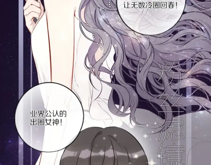 漫画《保护我方大大》第2话 直男的抗争！！第21张图