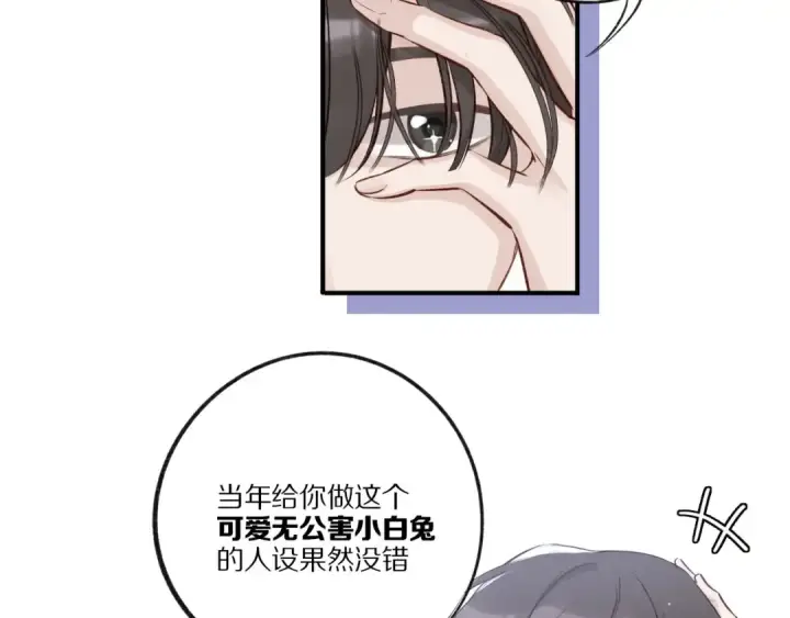 漫画《保护我方大大》第2话 直男的抗争！！第23张图