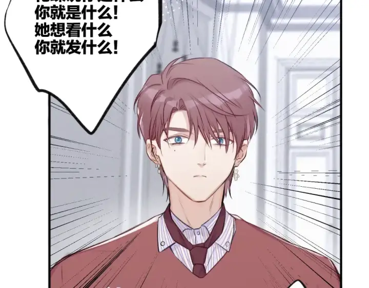 漫画《保护我方大大》第2话 直男的抗争！！第25张图
