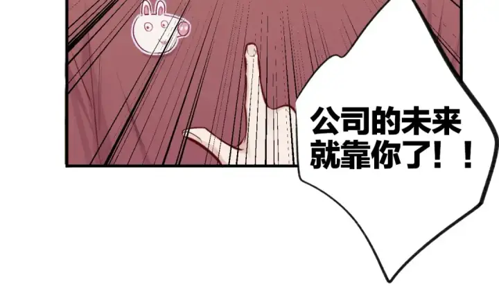 漫画《保护我方大大》第2话 直男的抗争！！第26张图