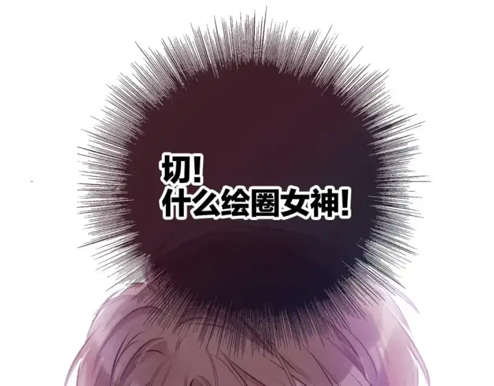 漫画《保护我方大大》第2话 直男的抗争！！第27张图