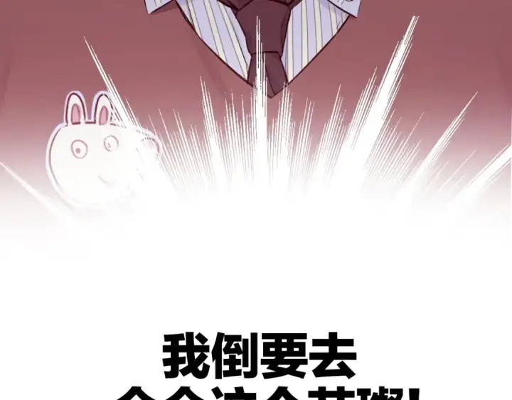 漫画《保护我方大大》第2话 直男的抗争！！第29张图