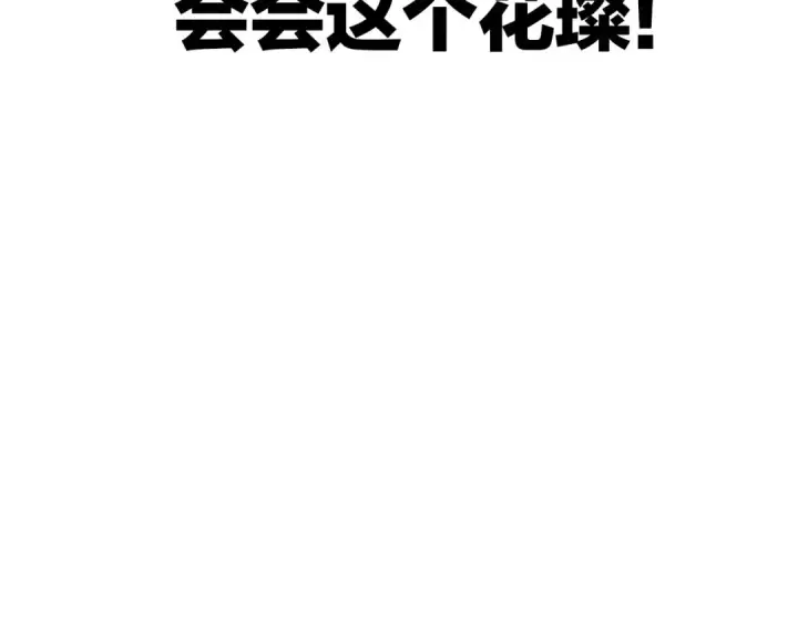 漫画《保护我方大大》第2话 直男的抗争！！第30张图