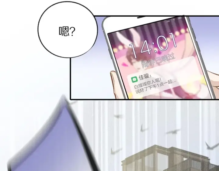 漫画《保护我方大大》第2话 直男的抗争！！第34张图
