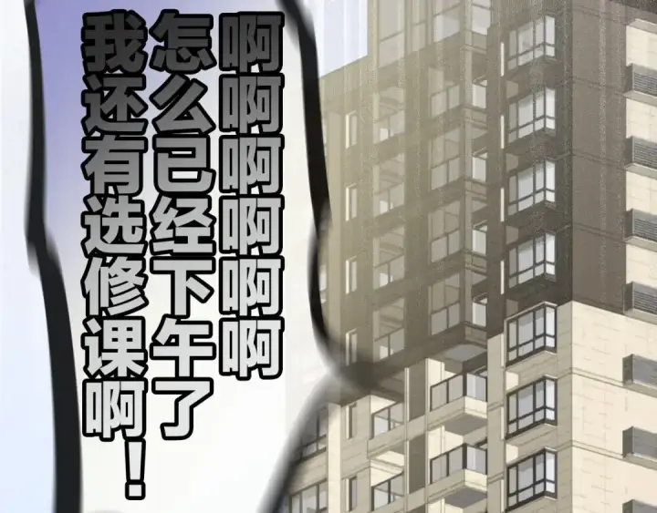 漫画《保护我方大大》第2话 直男的抗争！！第35张图