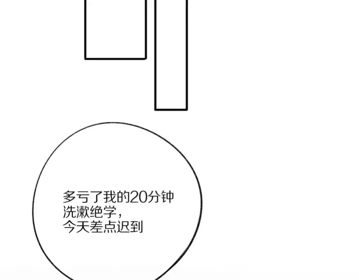 漫画《保护我方大大》第2话 直男的抗争！！第38张图