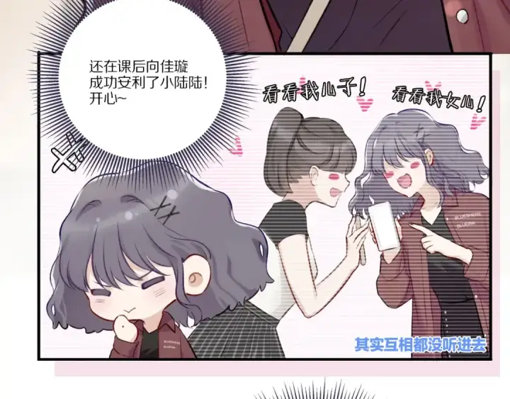 漫画《保护我方大大》第2话 直男的抗争！！第41张图