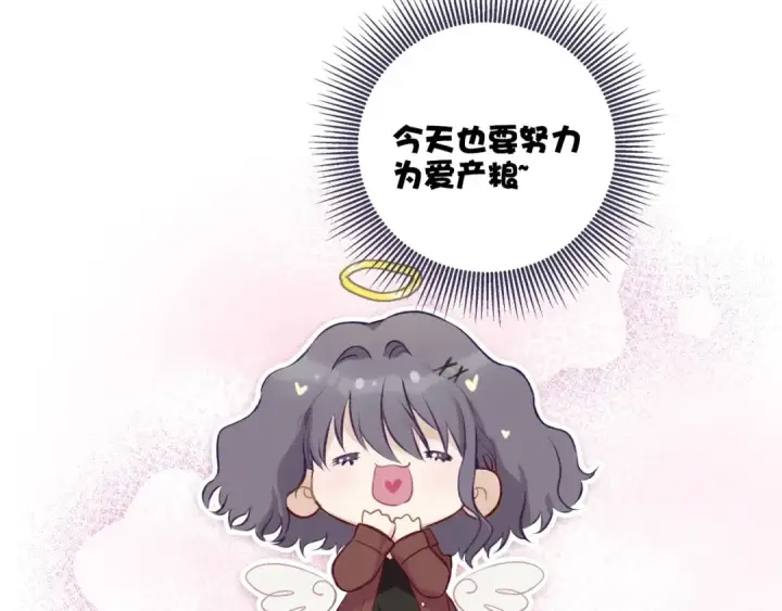 漫画《保护我方大大》第2话 直男的抗争！！第42张图