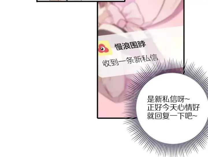漫画《保护我方大大》第2话 直男的抗争！！第44张图