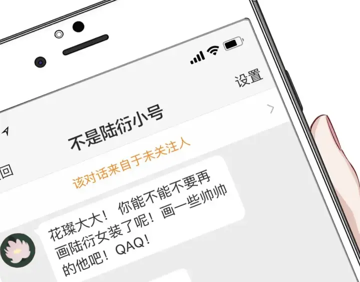 漫画《保护我方大大》第2话 直男的抗争！！第45张图