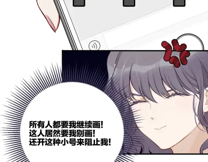 漫画《保护我方大大》第2话 直男的抗争！！第47张图