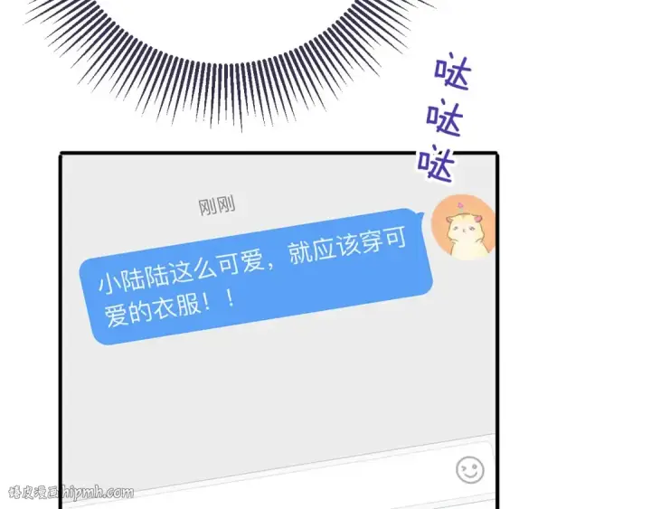 漫画《保护我方大大》第2话 直男的抗争！！第48张图
