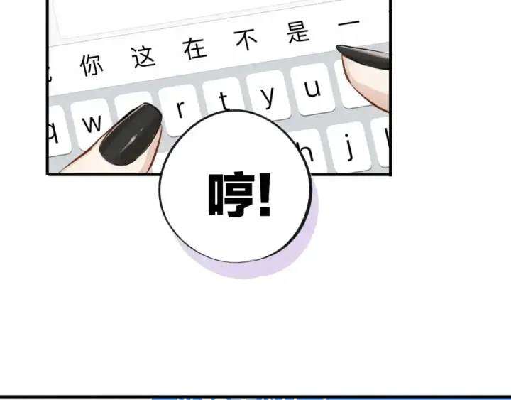 漫画《保护我方大大》第2话 直男的抗争！！第49张图
