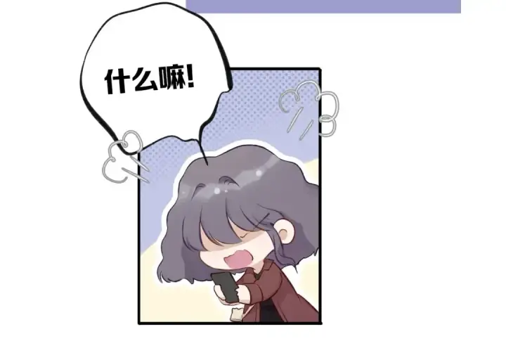 漫画《保护我方大大》第2话 直男的抗争！！第52张图