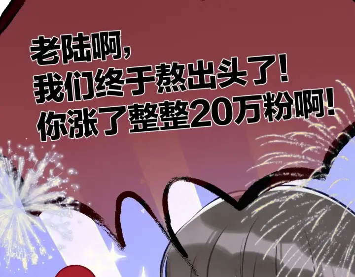 漫画《保护我方大大》第2话 直男的抗争！！第6张图