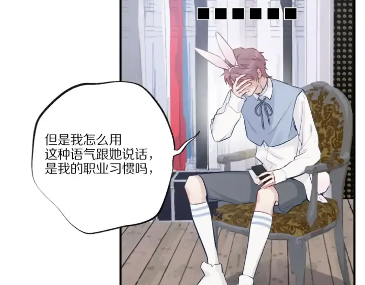漫画《保护我方大大》第2话 直男的抗争！！第60张图
