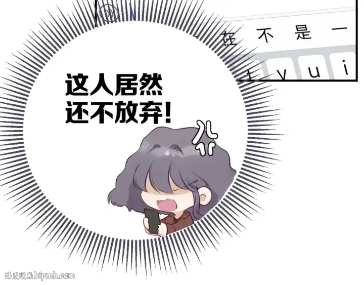 漫画《保护我方大大》第2话 直男的抗争！！第64张图