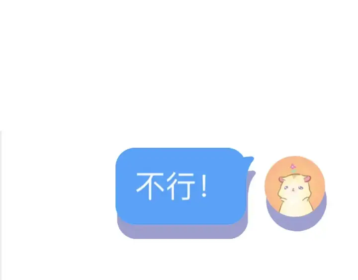 漫画《保护我方大大》第2话 直男的抗争！！第65张图