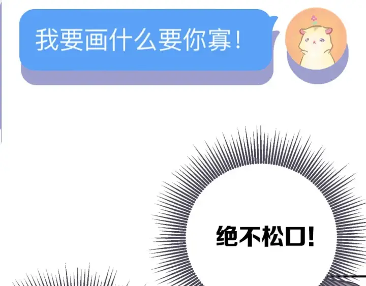 漫画《保护我方大大》第2话 直男的抗争！！第66张图