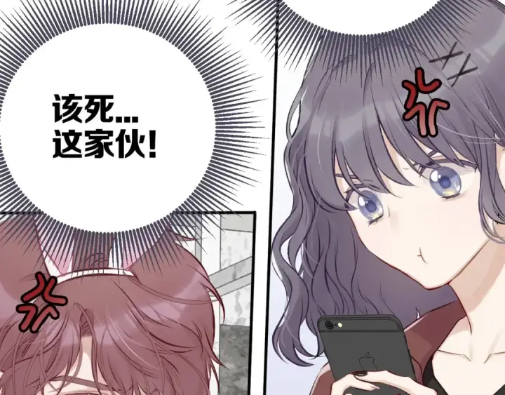 漫画《保护我方大大》第2话 直男的抗争！！第67张图
