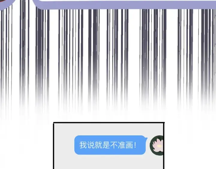 漫画《保护我方大大》第2话 直男的抗争！！第70张图