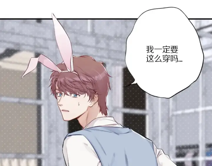 漫画《保护我方大大》第2话 直男的抗争！！第73张图