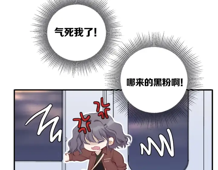 漫画《保护我方大大》第2话 直男的抗争！！第75张图