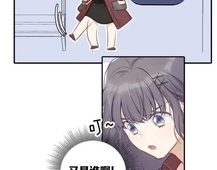 漫画《保护我方大大》第2话 直男的抗争！！第76张图