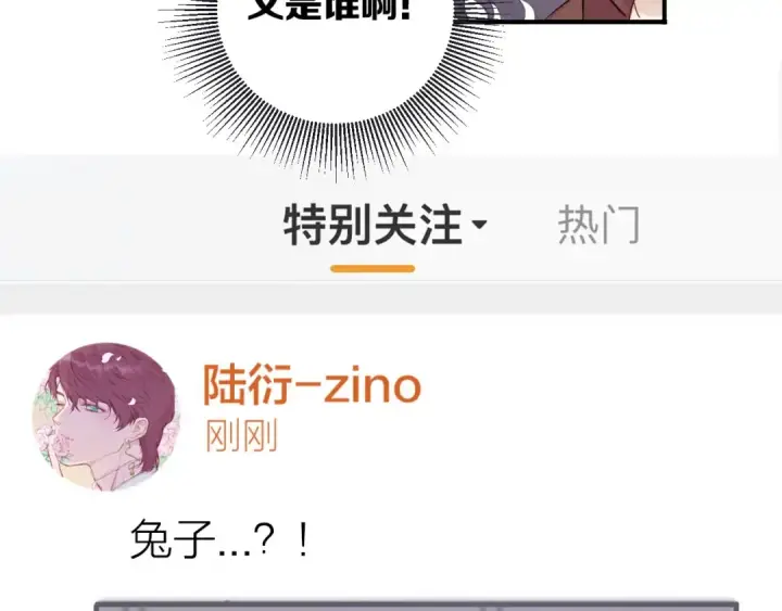 漫画《保护我方大大》第2话 直男的抗争！！第77张图