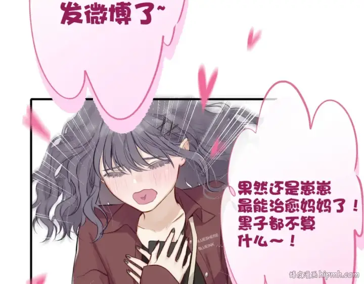 漫画《保护我方大大》第2话 直男的抗争！！第80张图
